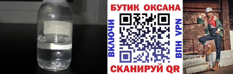 Бутират BDO 33% Купить Юрюзань